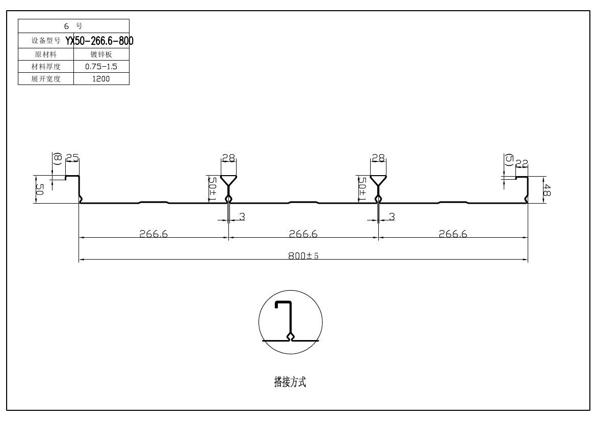 闭口楼承板